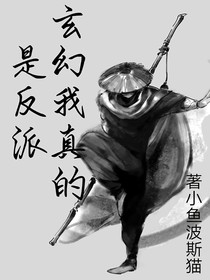 玄幻：我真的是反叛