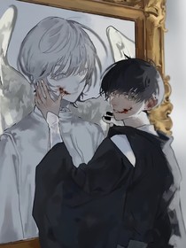 再見了，我的天使哥哥