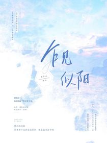 乍見似陽