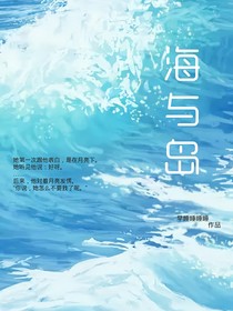 海与岛