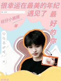張極：很幸運(yùn)，在最美的年紀(jì)遇見(jiàn)了最好的你