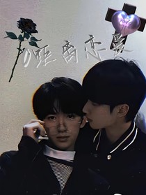 0距離戀愛