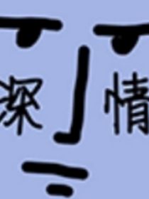 TNT：秋風往事