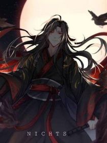 魔道众人看魏婴在乱葬岗怎么活