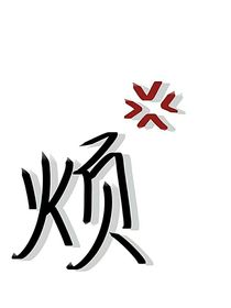 我只是个送外卖的-d432