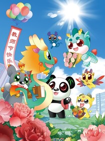 大中华寻宝记之神兽日记