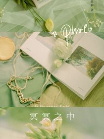 漫威：冥冥之中