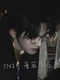 TNT：嗜血俱樂部