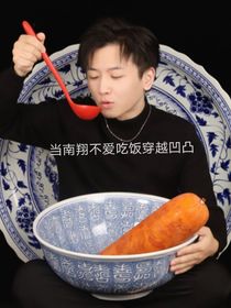 當南翔不愛吃飯穿越凹凸