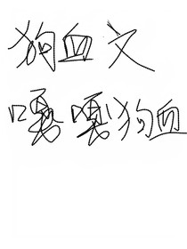 見你就會心動哎