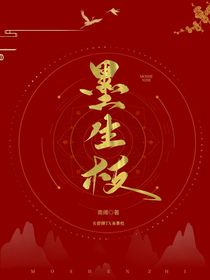 墨生枝-d479