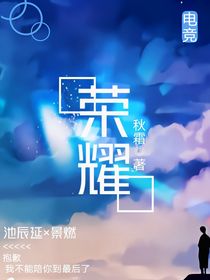 榮耀（電競）