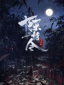 陳情令：藍(lán)家長女
