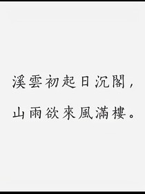 山雨欲來風(fēng)滿樓（T）