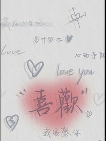 藏在心里吧