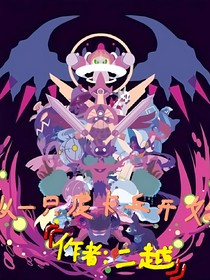 从一只皮卡丘开始