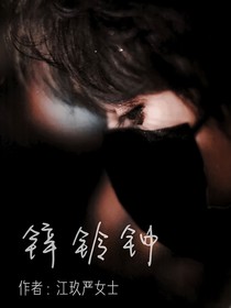 TF家族群像：锌铃钟