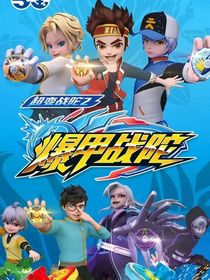 超變2：永不失色的星空（觀影體）