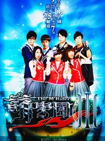 萌学园他们的爱恋