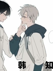 韓知