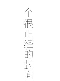 論惡毒女配的自我修養(yǎng)