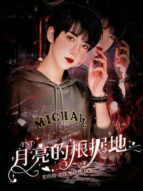 TNT：月亮的根據(jù)地