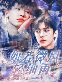 EXO：如若微风轻细雨