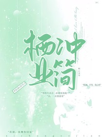 棲沖業(yè)簡