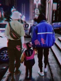 马嘉祺：家有小萌妻
