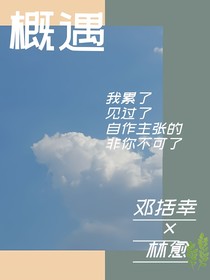 概遇