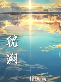 耽溯上