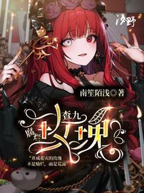查理九世之玫瑰腐烂