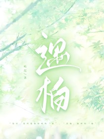 遇柏