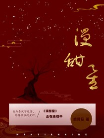 漫甜星