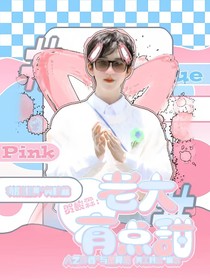贺峻霖——老大有点甜