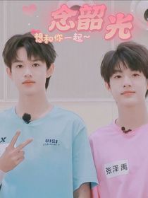 極禹——念韶光
