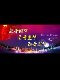 斗龍戰(zhàn)士：圓夢