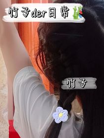竹子der日常