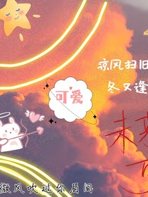 微风吹过你眉间