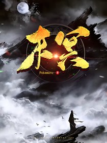 末冥
