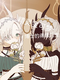 精灵宝可梦：博士的得意门生