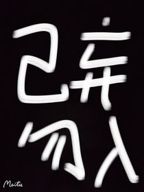 我的轩轩哥哥