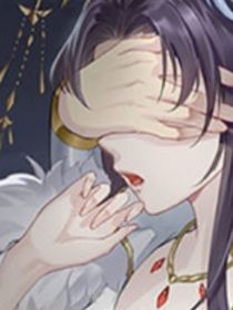 青鸾羽卫的日记