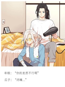 历史喵之青春期
