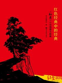 红岩……