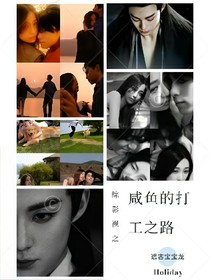 綜影視之咸魚的打工之路