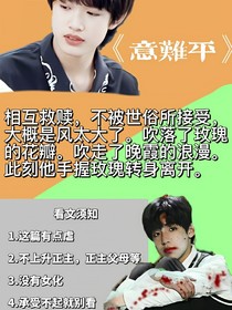 意难平（极禹）