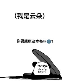 末世中的他们