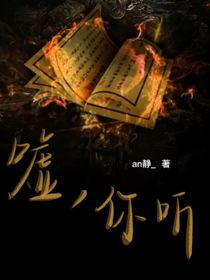 噓你聽