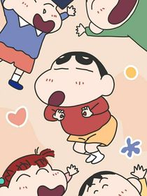 蜡笔小新之紧急任务